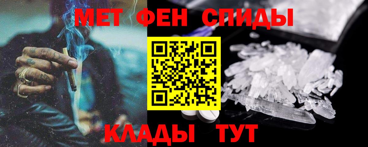 Амфетамин 97%  АМФ  Чернушка  Вход с VPN 