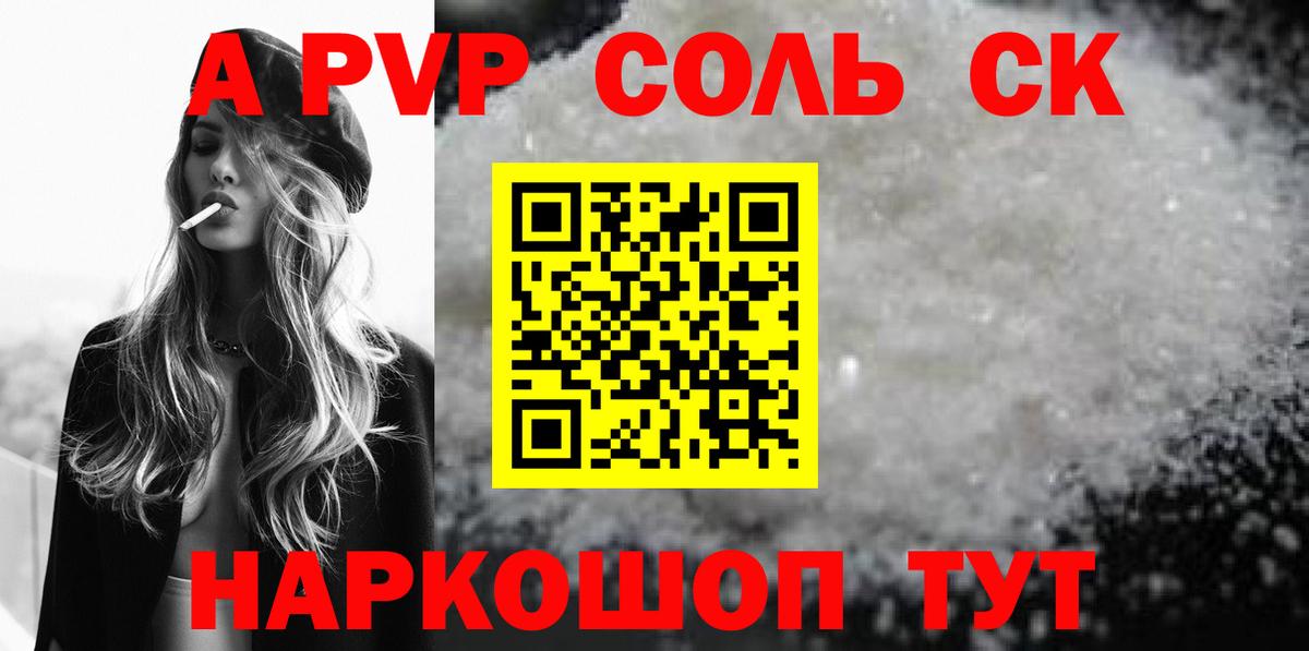 А ПВП СК  APVP СК  Чернушка  Альфа ПВП мука  Вход с VPN 