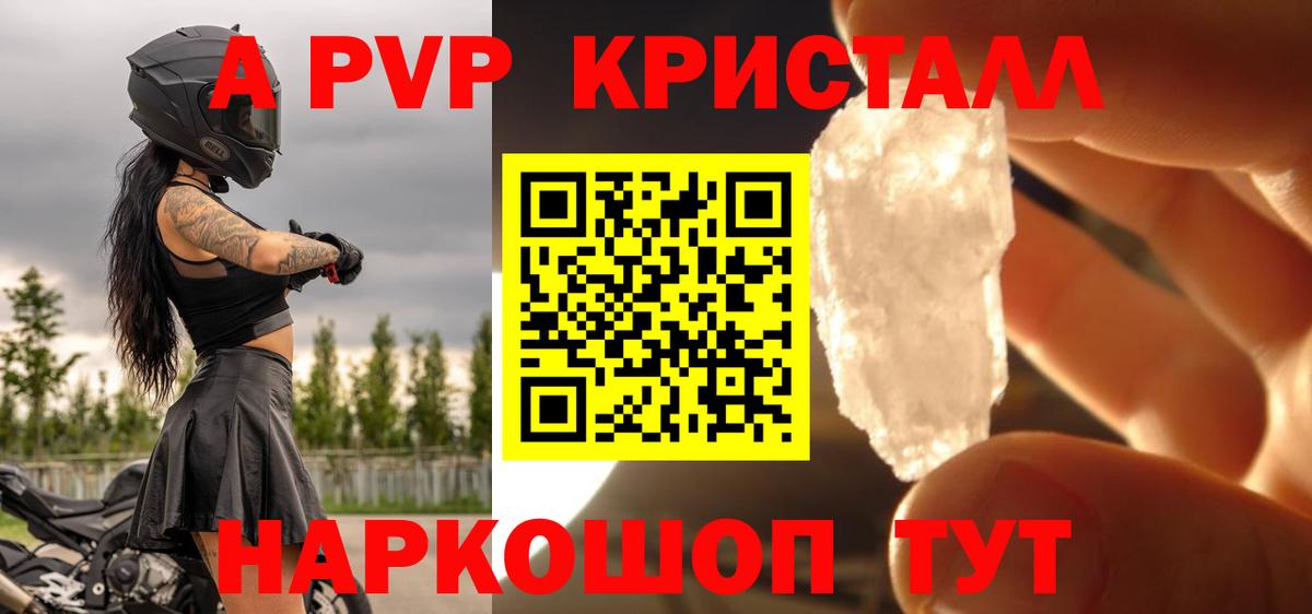 Alfa_PVP СК КРИС Чернушка