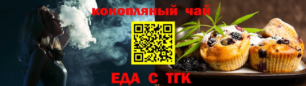 Чернушка  Печенье с ТГК марихуана  Вход с VPN 