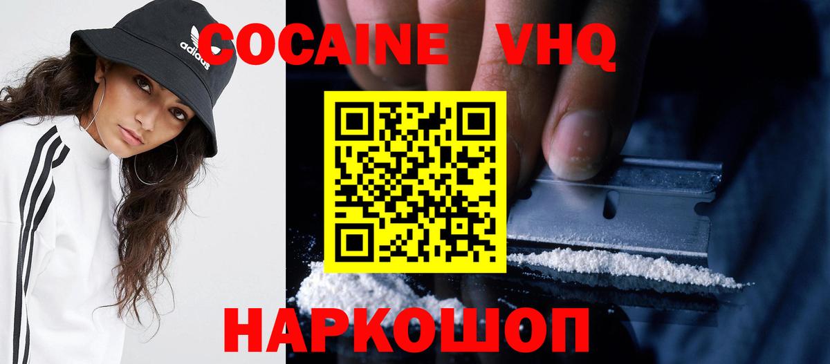 КОКАИН 97%  Вход с VPN  КОКАИН  КОКАИН Эквадор  Чернушка 