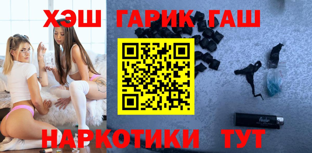 Гашиш индика сатива  ГАШИШ Ice-O-Lator  Вход с VPN  Чернушка 