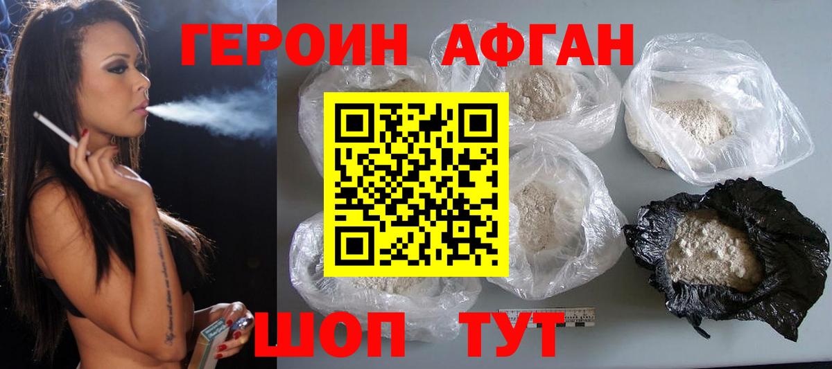Героин VHQ Чернушка