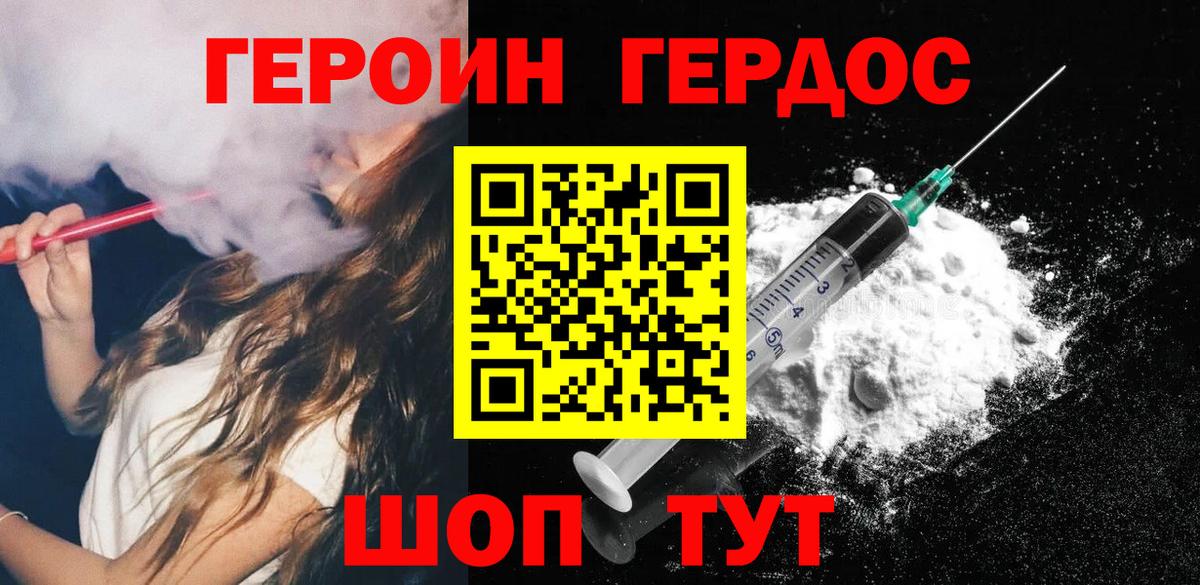 Героин  Вход с VPN  Чернушка  ГЕРОИН герыч 