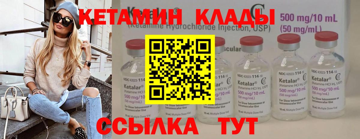 Кетамин VHQ  КЕТАМИН ketamine  Вход с VPN  Чернушка 