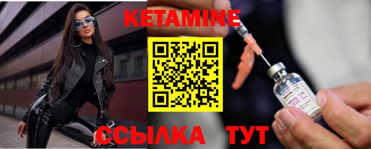 Кетамин ketamine Чернушка