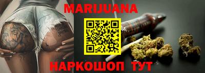 каннабис Краснокаменск