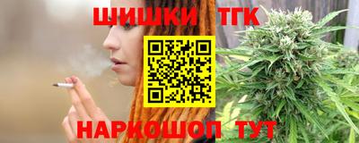 каннабис Краснокаменск
