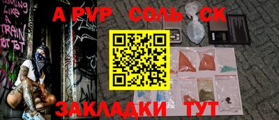 каннабис Краснокаменск
