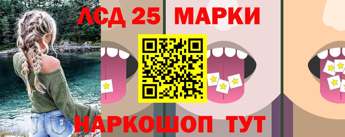 LSD-25 экстази ecstasy Чернушка