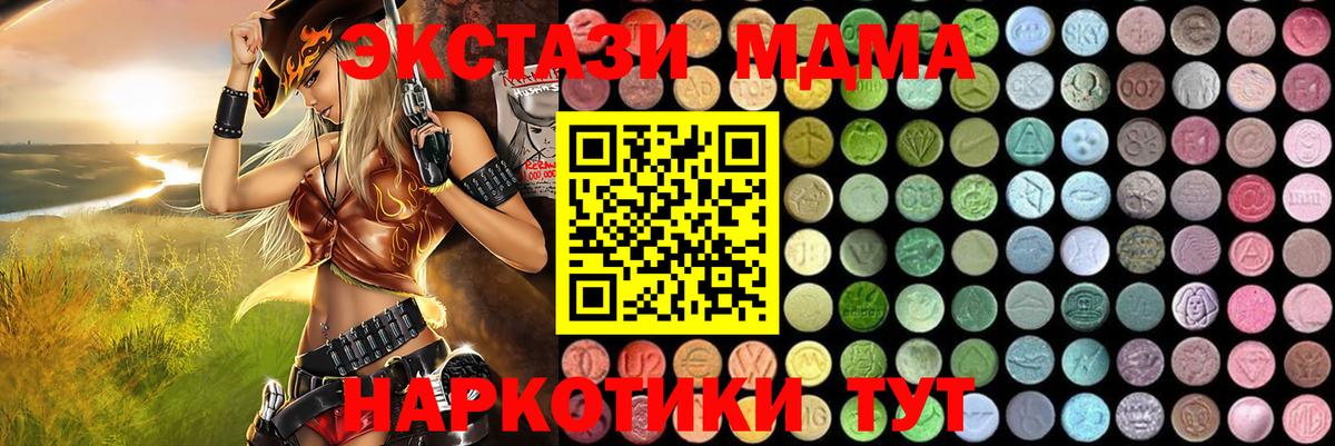 МДМА  MDMA crystal  Вход с VPN  Чернушка 