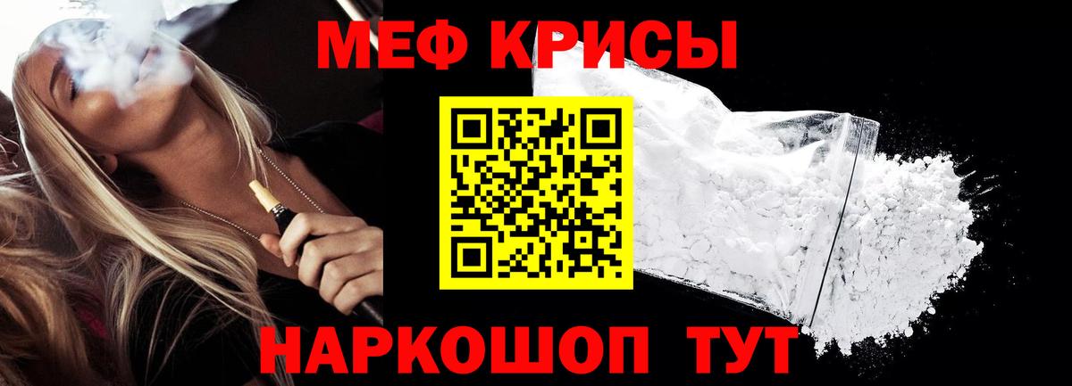 Чернушка  Мефедрон VHQ  Меф  МЯУ-МЯУ  Вход с VPN  закладки  Меф кристаллы 