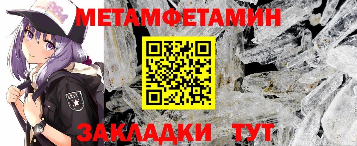 Первитин пудра Чернушка