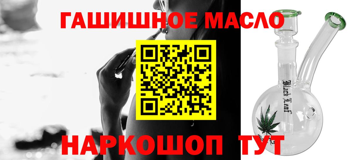 Дистиллят ТГК Wax  ТГК THC oil  Вход с VPN  Чернушка 